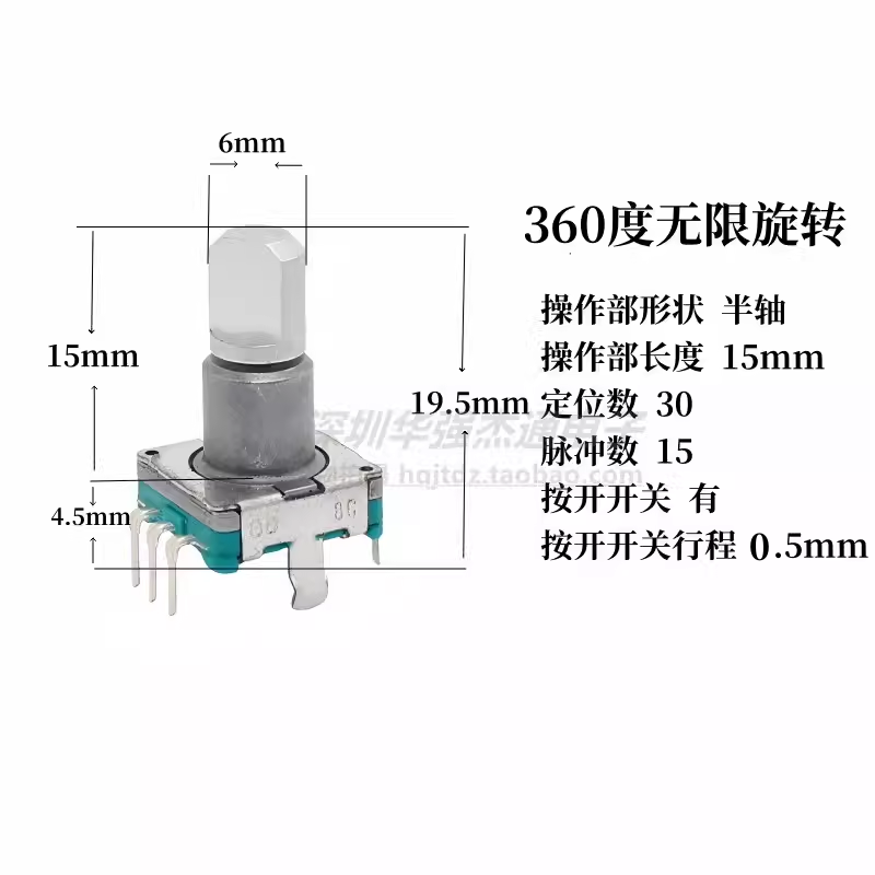 ALPS日本EC11E15244G1旋转编码器导航音量开关30位15脉冲带按开关 - 图2