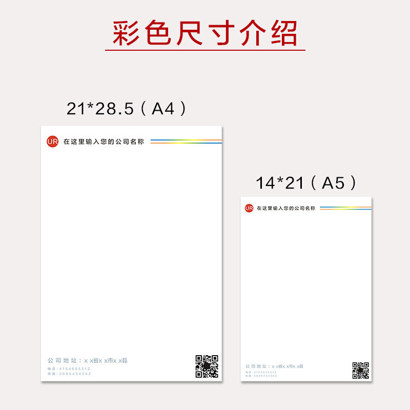 便签纸定制公司不粘印刷LOGO信纸企业抬头纸小本子可撕便签本定制_虎窝淘