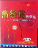 Теплый дворец Дворец Холодный теплый дворец Теплый нагрев меридиан Менсиосейн Дворец Приготовление приготовления беременных детей. Детки вставьте талию и живот