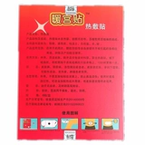 Теплый дворец Дворец Холодный теплый дворец Теплый нагрев меридиан Менсиосейн Дворец Приготовление приготовления беременных детей. Детки вставьте талию и живот