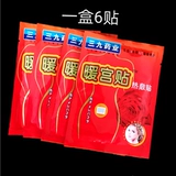 Теплый дворец Дворец Холодный теплый дворец Теплый нагрев меридиан Менсиосейн Дворец Приготовление приготовления беременных детей. Детки вставьте талию и живот