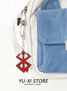 漫画剑风传奇周边项链霸王之卵金属徽章胸针钥匙扣吊坠挂件装饰品