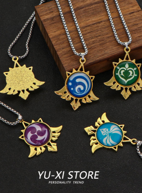 元神周边神之眼项链胸针风神巴巴托斯钟离刻晴魈达达利亚男女吊坠