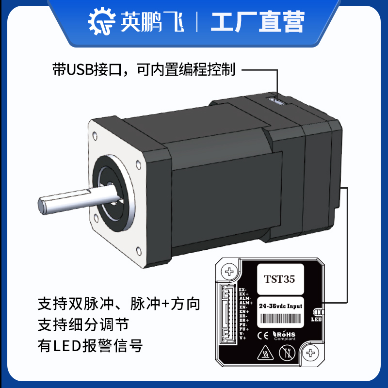 20/28/35/42/57/60集成一体式闭环步进电机驱动编码器三合一控制