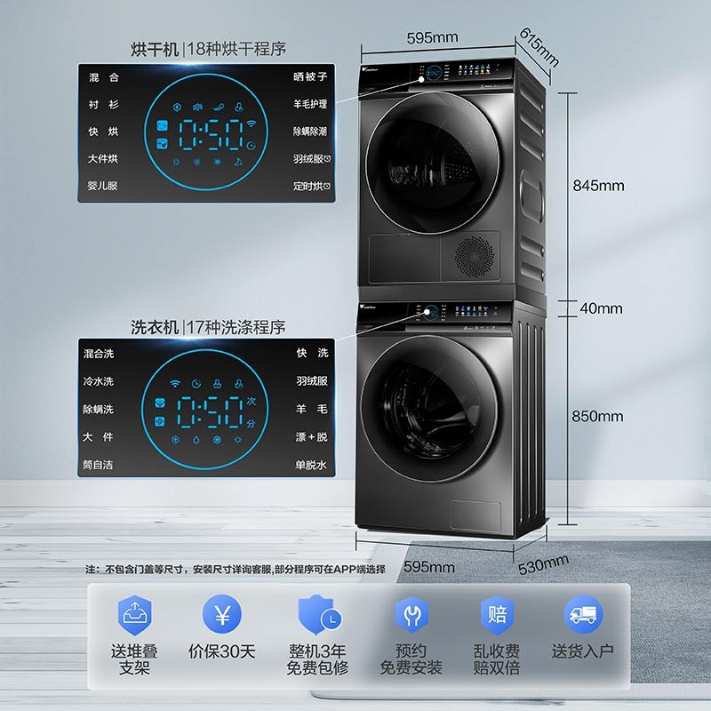 小天鹅 TG100V89MUIT+TH100VH89WT全自动家用10KG热泵套装洗衣机 - 图0