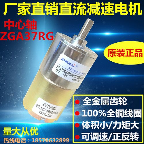 ZHENGK正科ZGA37RG直流减速电机ZYTD520马达低速大扭矩调速正反转 - 图0