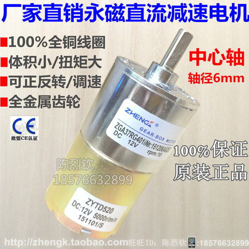 ZHENGK正科ZGA37RG直流减速电机ZYTD520马达低速大扭矩调速正反转 - 图1