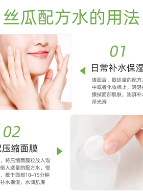 巨型一号美肤液配方保湿丝瓜水