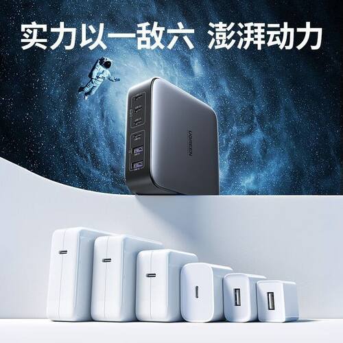 UGREEN绿联200W氮化镓充电器头300w英规适用苹果macbook华为联想笔记本电脑平板大疆多口快充插头桌面充电站 - 图1