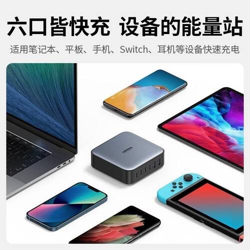 UGREEN绿联200W氮化镓充电器头300w英规适用苹果macbook华为联想笔记本电脑平板大疆多口快充插头桌面充电站 - 图0