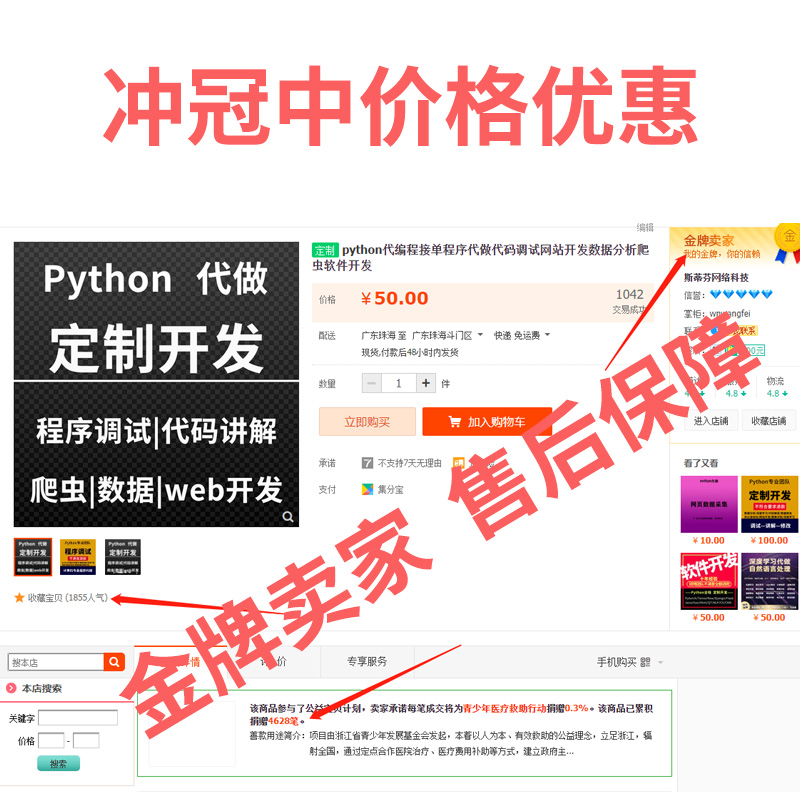 python代编程网页数据据抓爬虫代做深度学习接单调试答疑辅导分析-图2