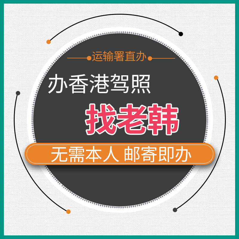 国际驾照  IAA 海外驾车租车 10年期中国驾照申请马来澳洲欧洲 - 图1