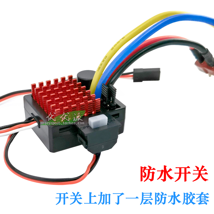 莽牛适用防水60A有刷电调6860RTR电子调速器540模型越野车配件ESC - 图1