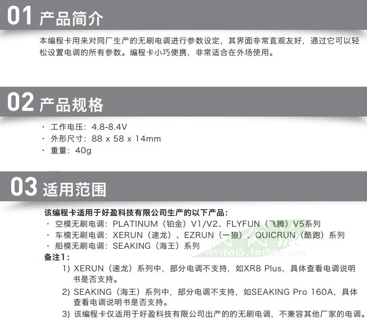 好盈 hobbywing 车模电调LED设定卡 船用电调设置卡酷跑飞腾V5卡 - 图1