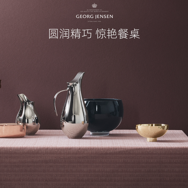 GeorgJensen 乔治杰生不锈钢冷水壶家用大容量耐高温咖啡盅牛奶壶 - 图0