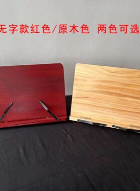 实木经架阅读架可折叠经书架