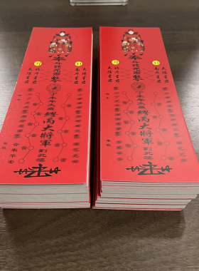 2027年太岁未年缪丙大将军红色太岁卡硬卡纸新年牌位太岁吉祥牌