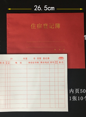 线装烫金登记簿寺院记账本