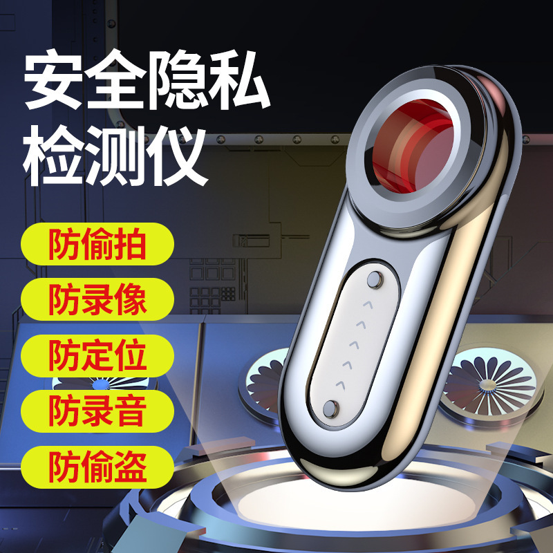 Infrared sensing intelligent detector hotel anti-camera, - 图0