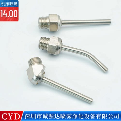 机床高压万向吹风冷却喷嘴车床加工喷雾喷头刀塔喷水嘴刀架外螺纹 - 图1