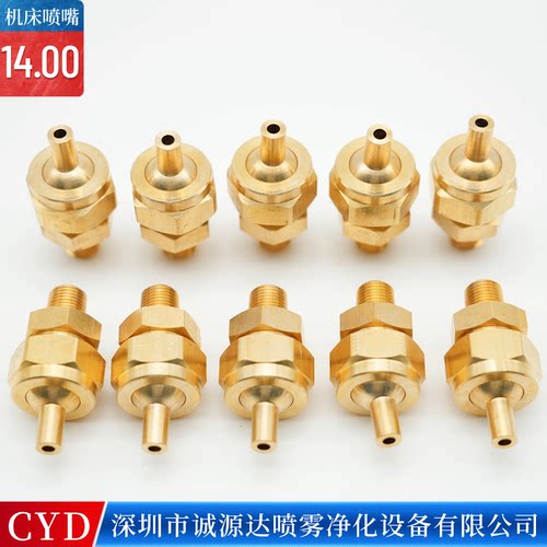 机床高压万向吹风冷却喷嘴车床加工喷雾喷头刀塔喷水嘴刀架外螺纹 - 图2