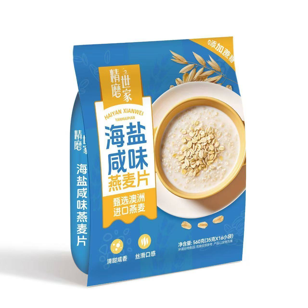 精磨世家蒸糯牛乳燕麦片高钙豆乳燕麦片海盐咸味燕麦片560g/袋,淘宝优惠券,粉丝福利购,淘宝优惠卷