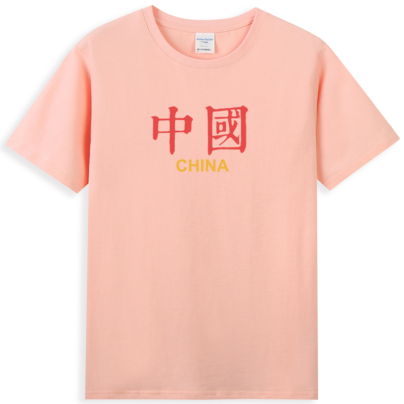 2024 China中国t恤宽松chic舒适短袖酒红色纯棉上衣旅游纪念-图1