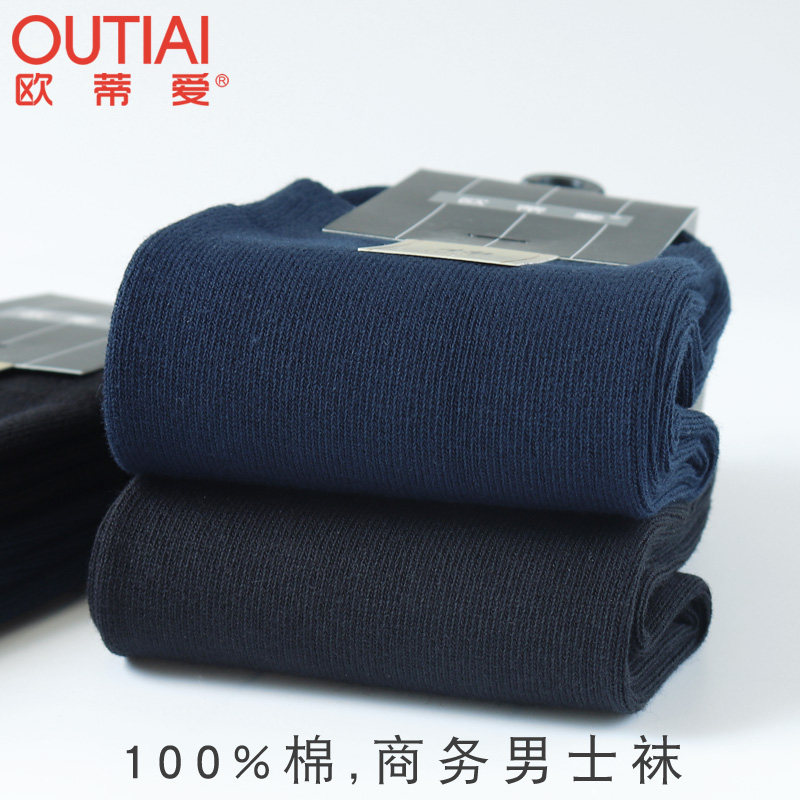 6双欧蒂爱秋冬中厚中筒男纯棉袜子 锐满服饰短袜/打底袜/丝袜/美腿袜
