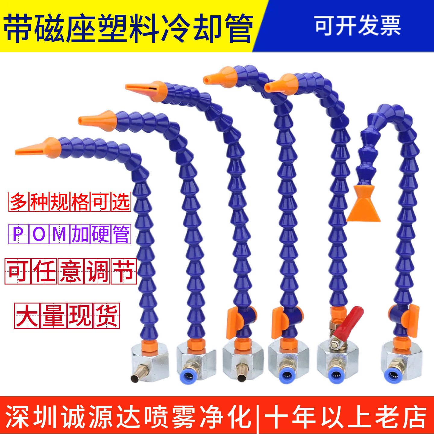 机床导油管磁力座万向管火花机活动软管塑料冷却管磁座吹气管喷嘴,淘宝优惠券,粉丝福利购,淘宝优惠卷