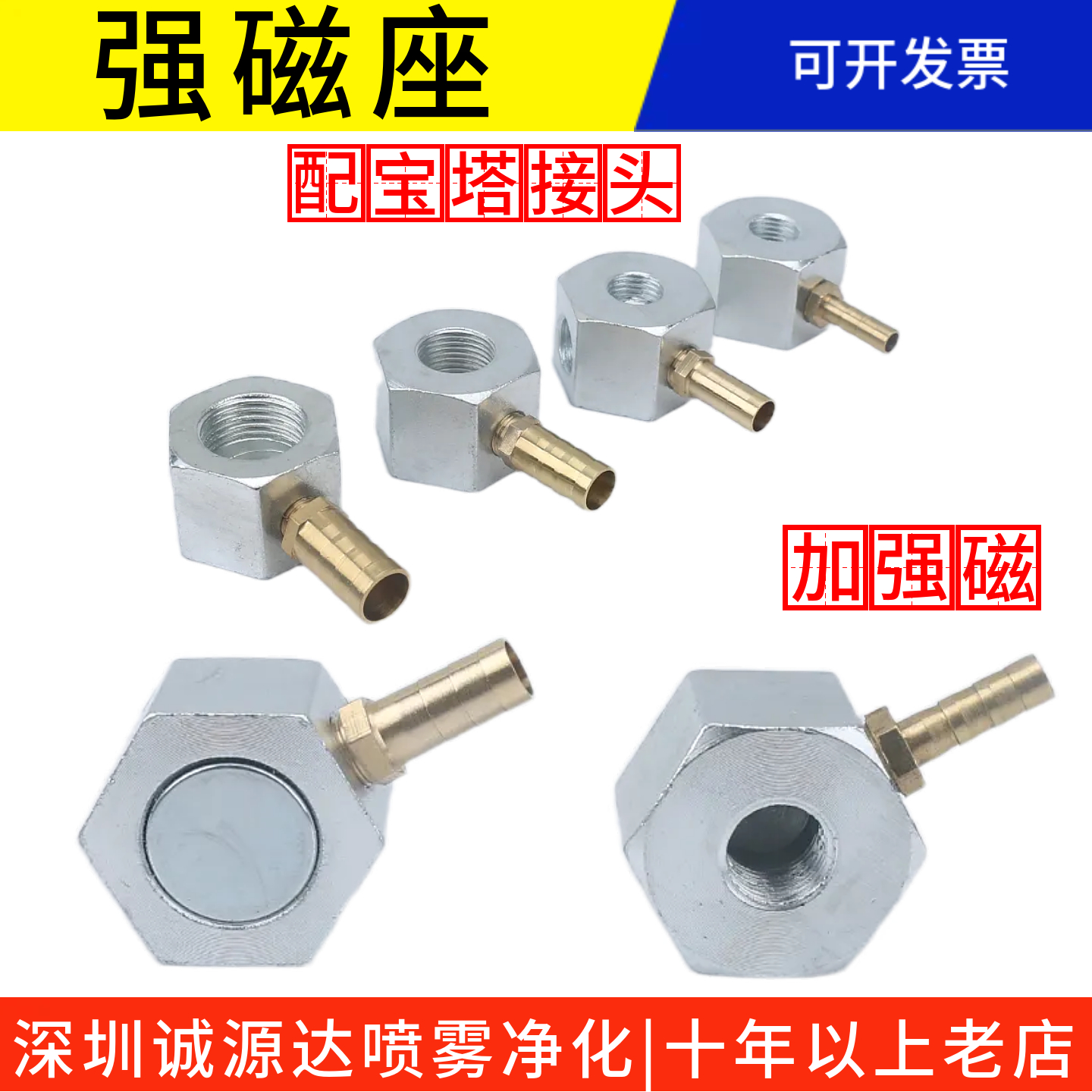 机床配件磁力座1分2分3分4分强磁磁铁表座万向冷却管喷嘴吸铁磁座 - 图0