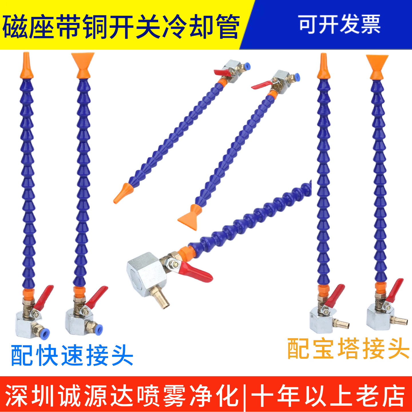 机床导油管磁力座万向管火花机活动软管塑料冷却管磁座吹气管喷嘴,淘宝优惠券,粉丝福利购,淘宝优惠卷