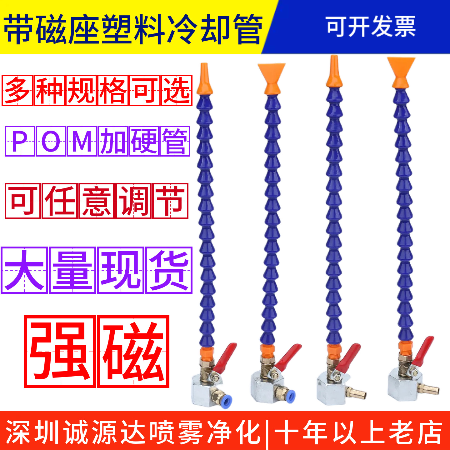 机床导油管磁力座万向管火花机活动软管塑料冷却管磁座吹气管喷嘴,淘宝优惠券,粉丝福利购,淘宝优惠卷