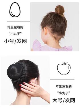 日本进口女童丸子头发网