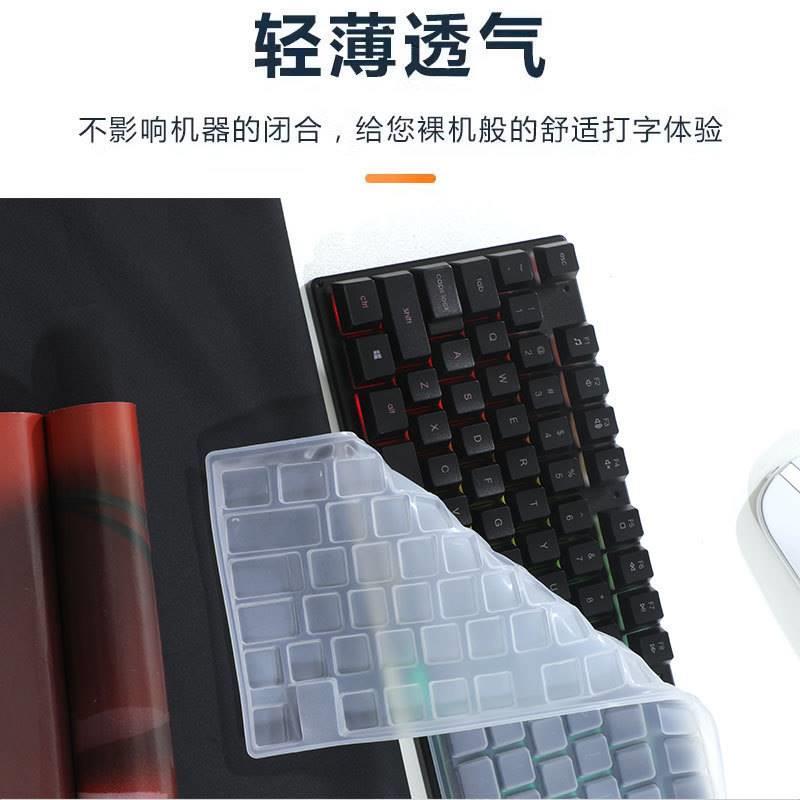 适用于AOC KB121机械键盘膜104键黑色有线键保盘护膜KB121D31贴膜 - 图0