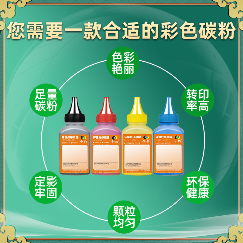 瓶装带漏斗墨粉通用兄弟MFC-9560CD5W彩色打印机L950CDWT专用彩粉-图2