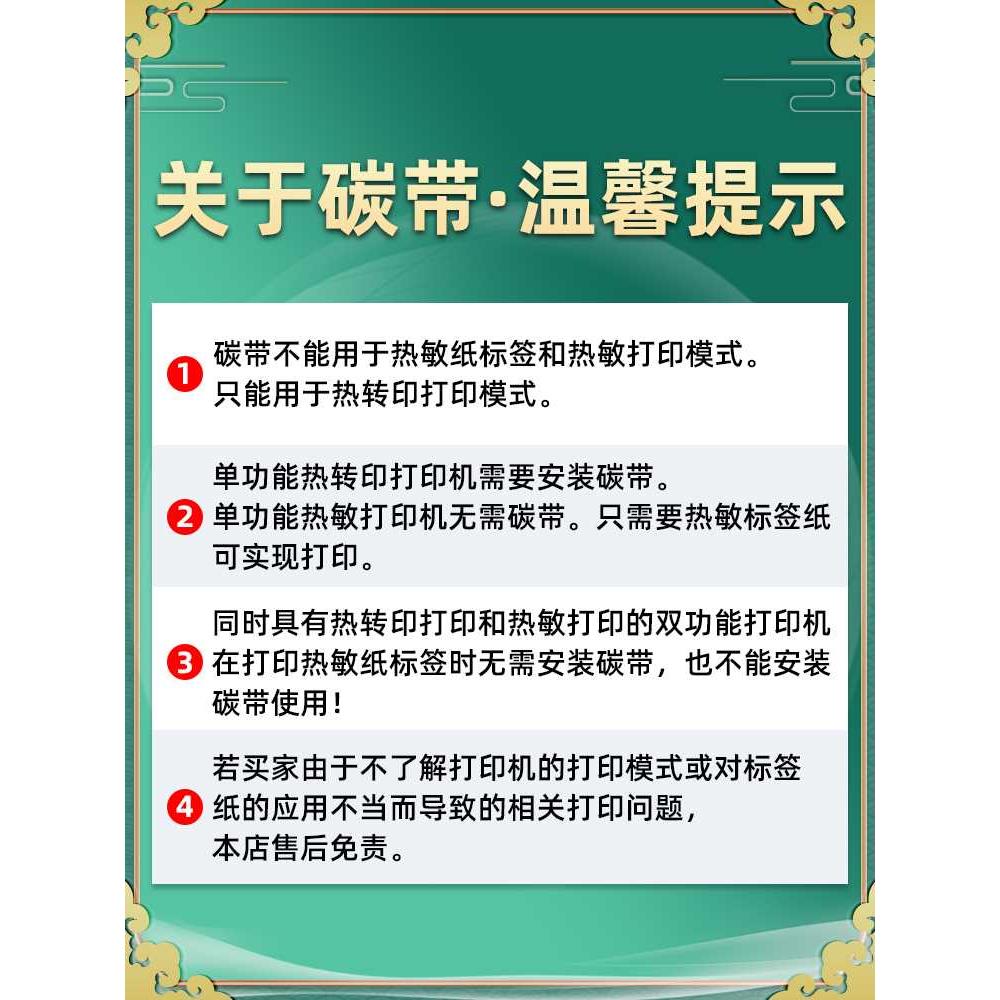 421tz条码碳带卷通用CHITENG驰腾牌CT-21TZ不干胶标签打4印机色带-图3