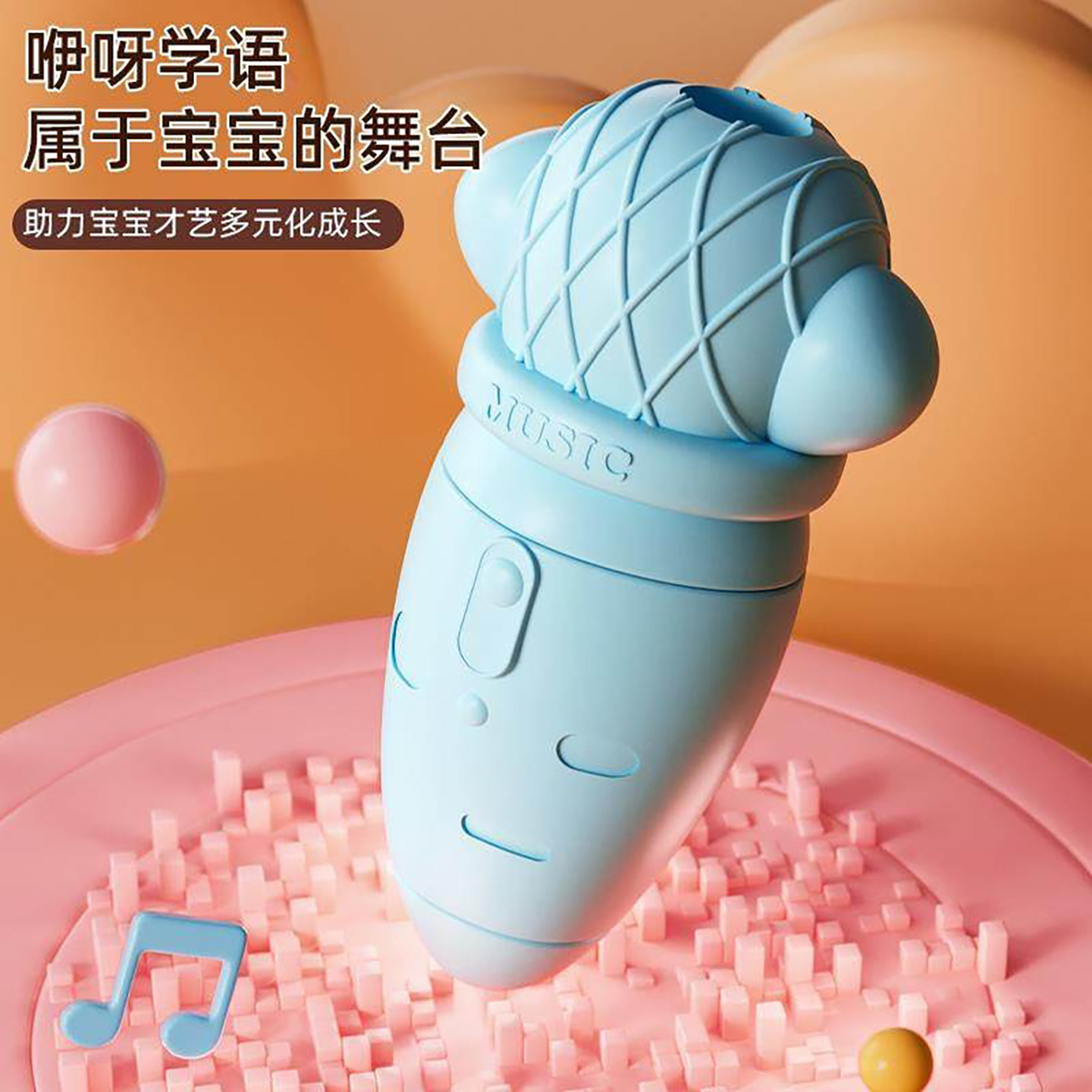 会唱歌仿真手机玩具婴儿可啃咬1到3岁儿童宝宝早教麦克风音乐电话,淘宝优惠券,粉丝福利购,淘宝优惠卷