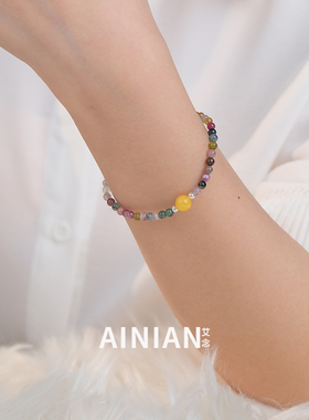 2024新款彩色碧玺手串水晶中国风