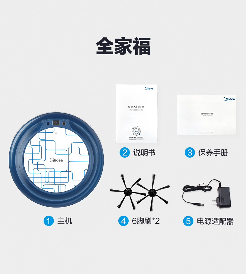 美的扫地机器人家用自动懒人扫地机小型无线电动智能吸尘器除尘器