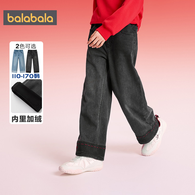 巴拉巴拉女童裤子儿童冬季新款春秋装中大童牛仔裤阔腿直筒裤童装,淘宝优惠券,粉丝福利购,淘宝优惠卷