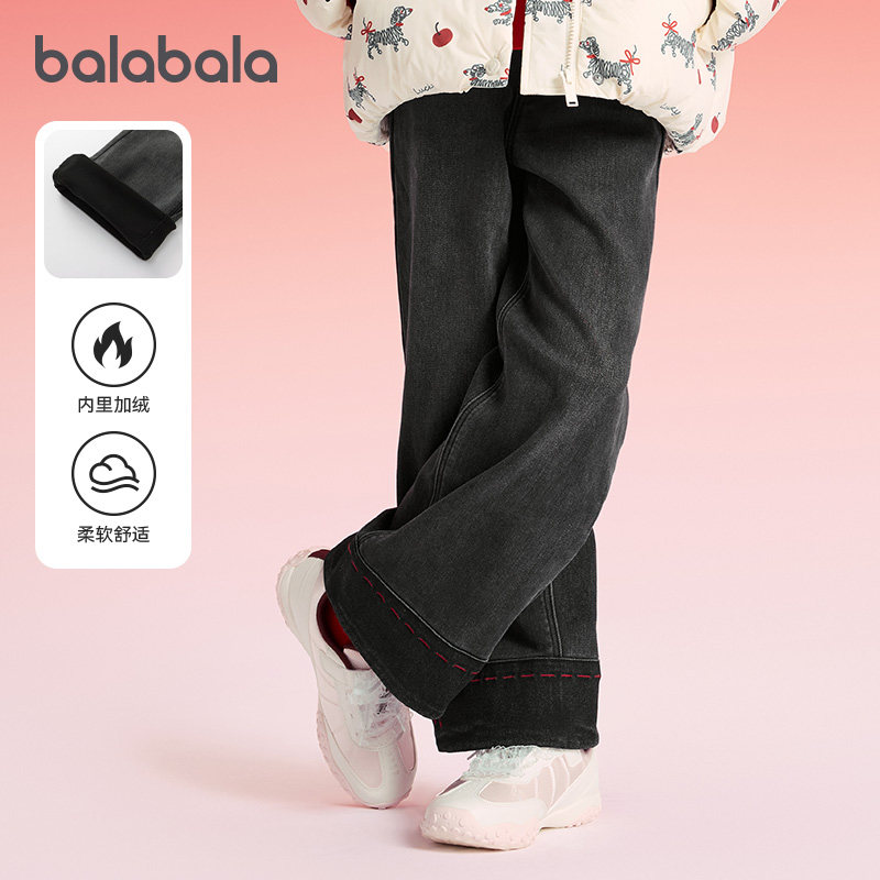 巴拉巴拉女童裤子儿童冬季新款春秋装中大童牛仔裤阔腿直筒裤童装,淘宝优惠券,粉丝福利购,淘宝优惠卷