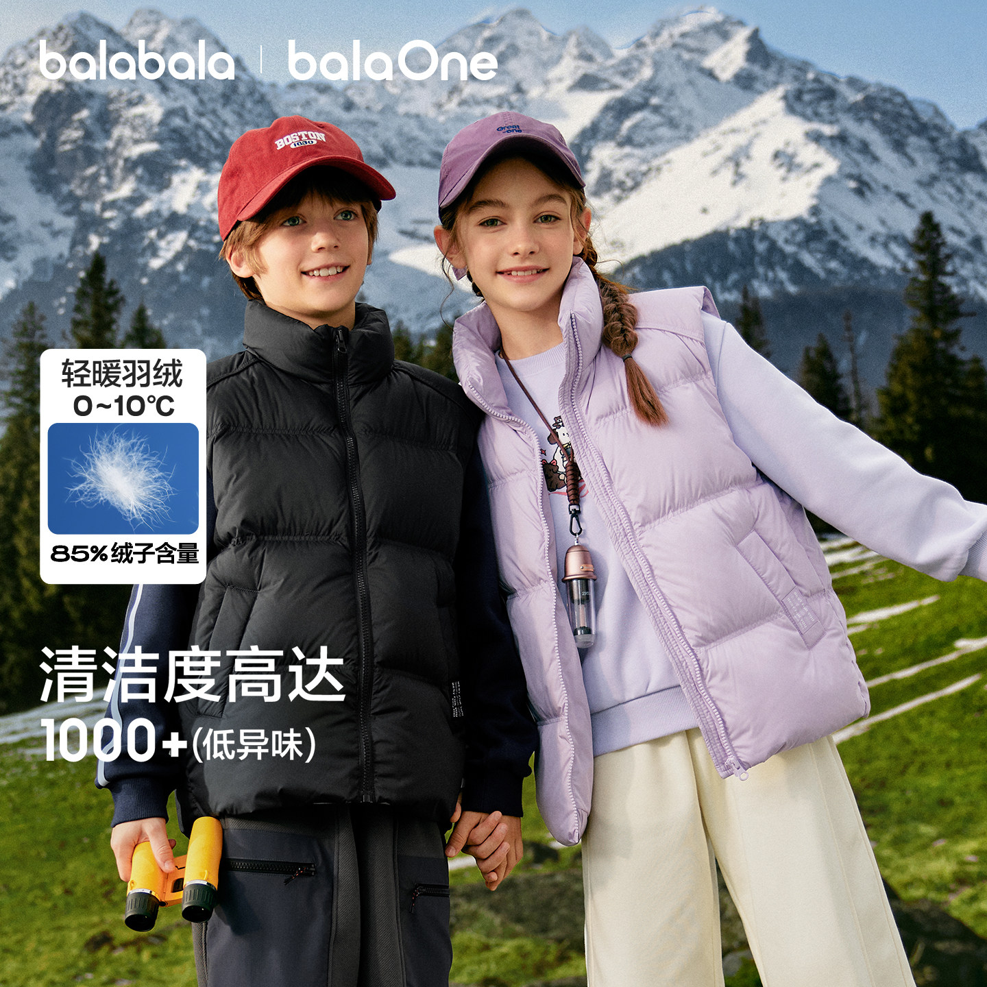 巴拉巴拉儿童羽绒马甲女童男童亲子加厚外套保暖上衣新款秋冬装,淘宝优惠券,粉丝福利购,淘宝优惠卷