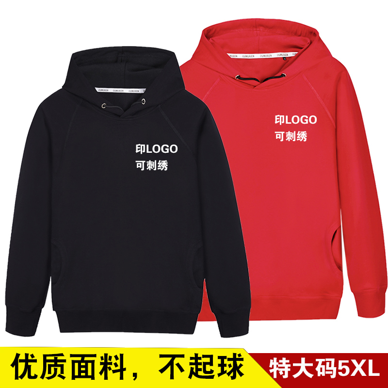 大码连帽卫衣定制印logo工服刺绣男女秋季健身文化衫带帽班服藏青-图0