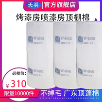 Baking Varnish Room Filter Cotton Ceiling Solid Glue Spray Baking Varnish Room Car Filter Cotton Flame Retardant Type Furniture Spray roof Cotton