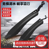 Bike Universal Fender Accessories Bike Riding Water-stop Wakayama bike road car equipment accessories Grand total