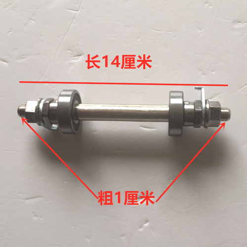 山地车改装轴后轮轴承轴滚珠改轴承花鼓改培林实芯轴升级散珠前轴