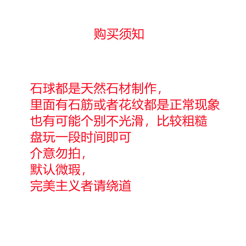 玉石手球健身球老年人保健球手指康复训练器材按摩把玩手握球男女-图0