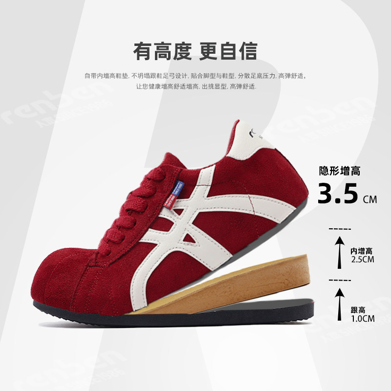 人本红色德训鞋女2026秋季新款设计感内增高爆款复古休闲板鞋女鞋,淘宝优惠券,粉丝福利购,淘宝优惠卷