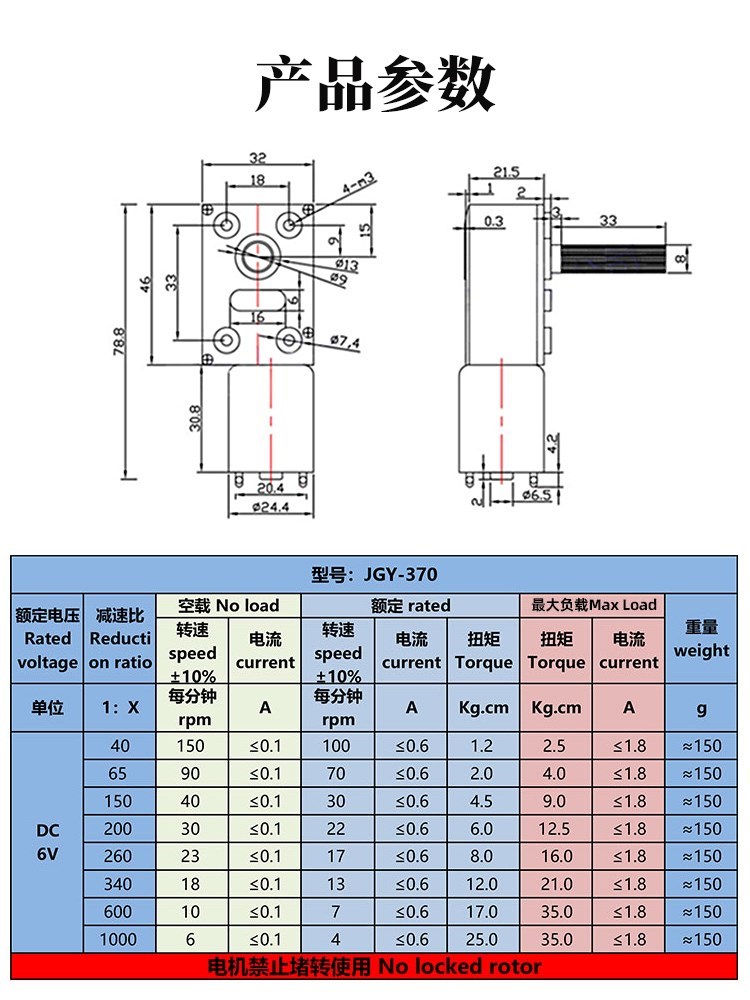 名扬电机 直流减速电机12v 24v微型JGY370蜗轮蜗杆M8螺纹丝杆马达