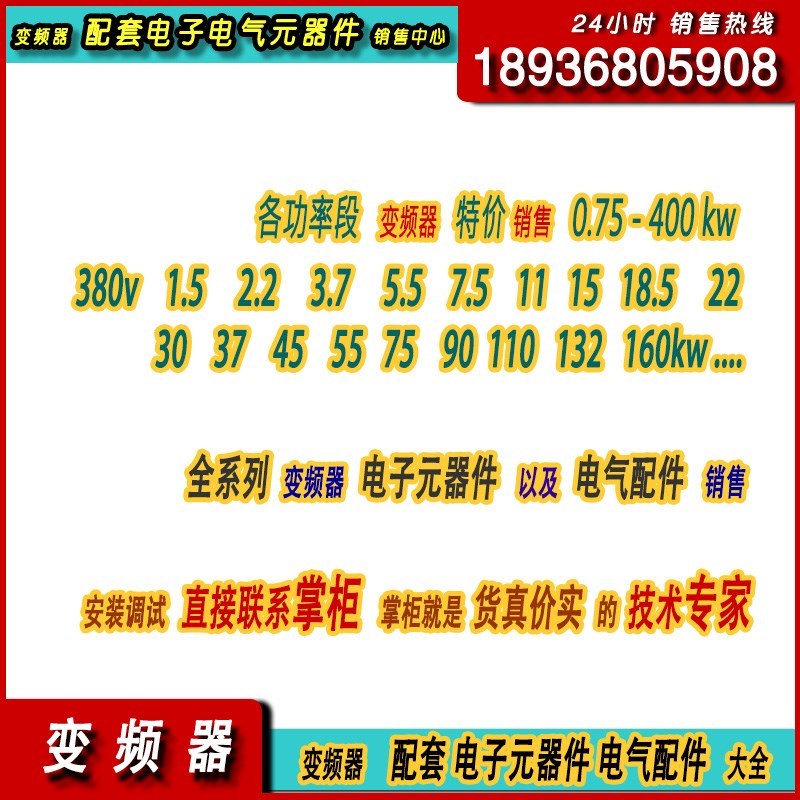 5.57.51115223045557590380v37kw汇川变频器专业配件维修-图1